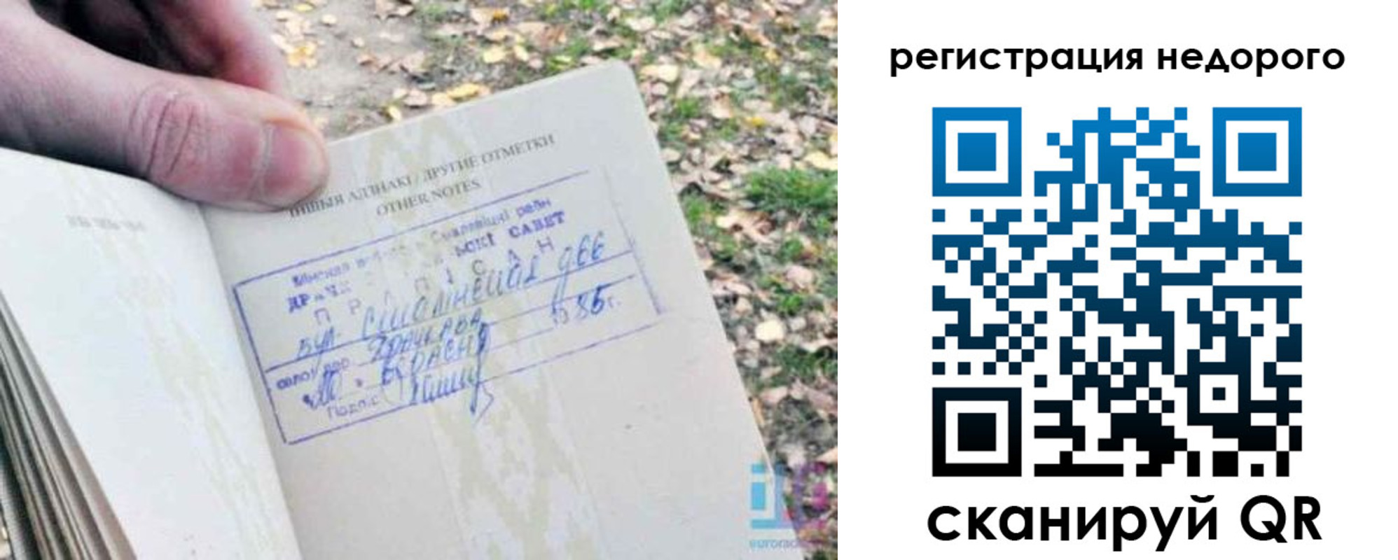 временная регистрация законно в Менделеевске